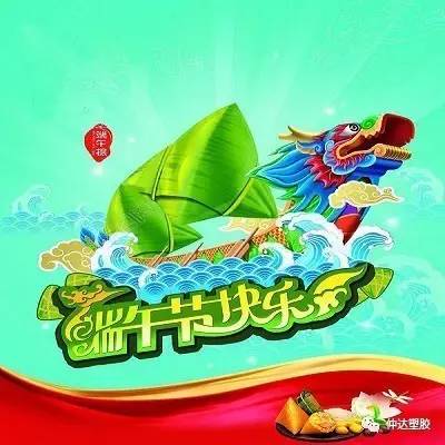 粽飄香，情意重
