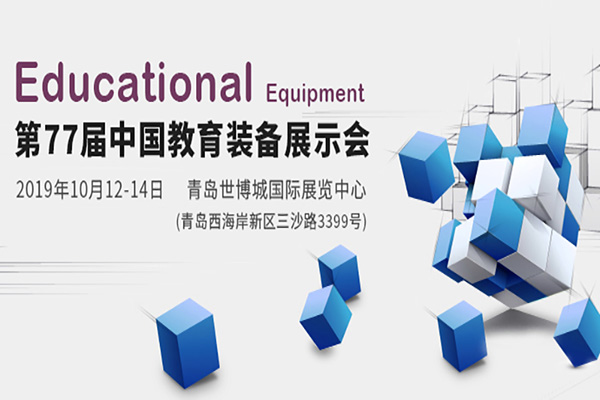  【展會(huì)邀請(qǐng)】10月12日，睿學(xué)卓藝與您相約青島!